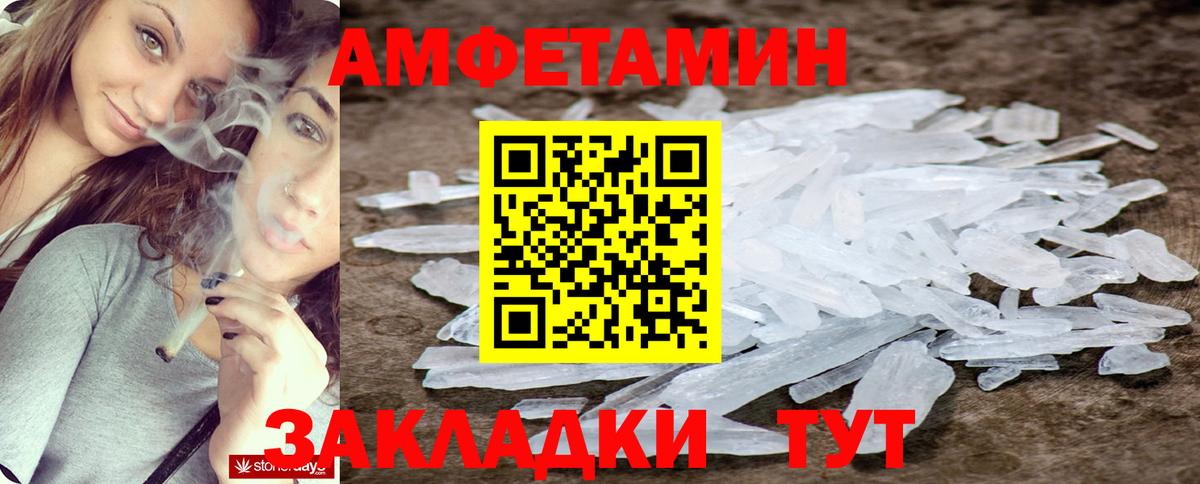 АМФ Розовый Ставрополь