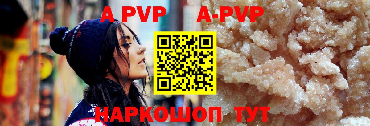 A-PVP крисы CK Ставрополь