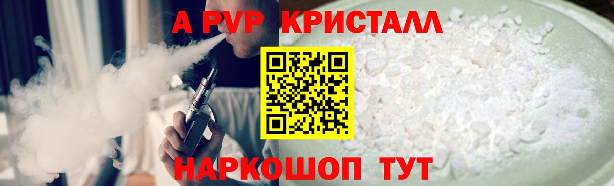 Ставрополь  Альфа ПВП мука  Вход с VPN  Alpha PVP СК КРИС 