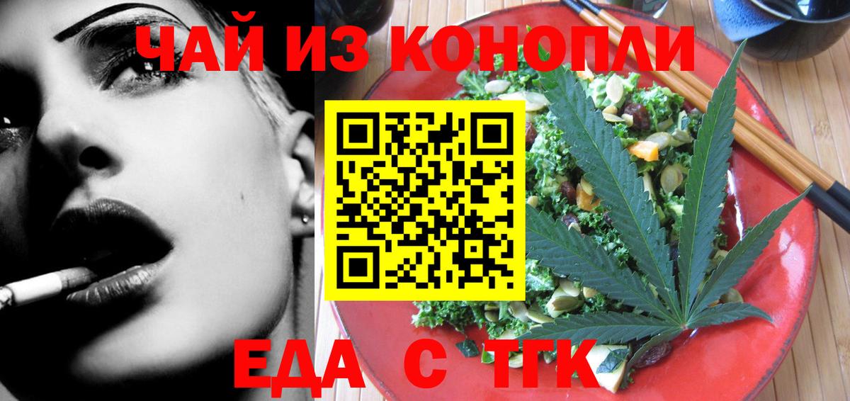 Canna-Cookies конопля Ставрополь
