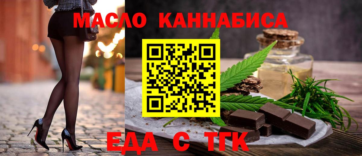 Cannafood конопля  Вход с VPN  Ставрополь 