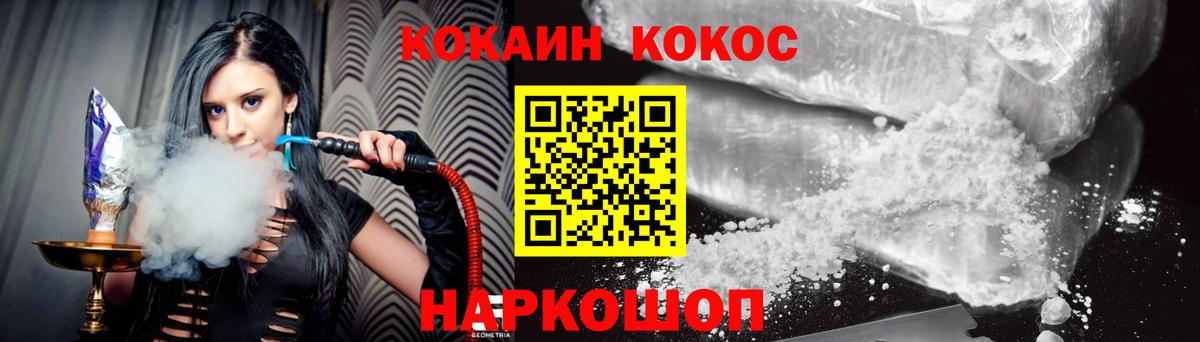 Cocaine Эквадор Ставрополь