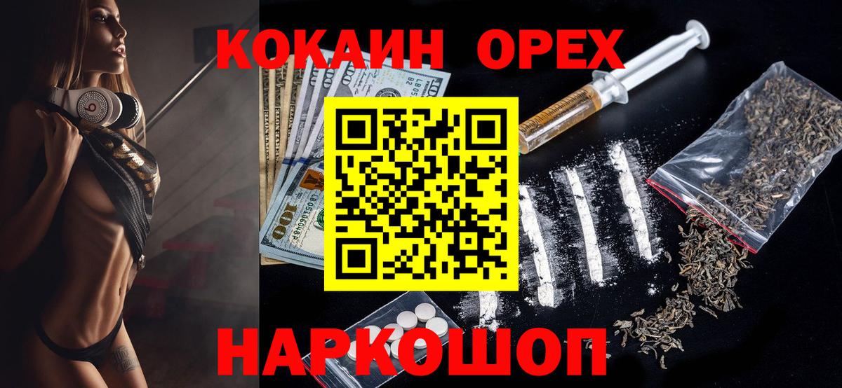 Cocaine 98%  Вход с VPN  Кокаин Columbia  Ставрополь 