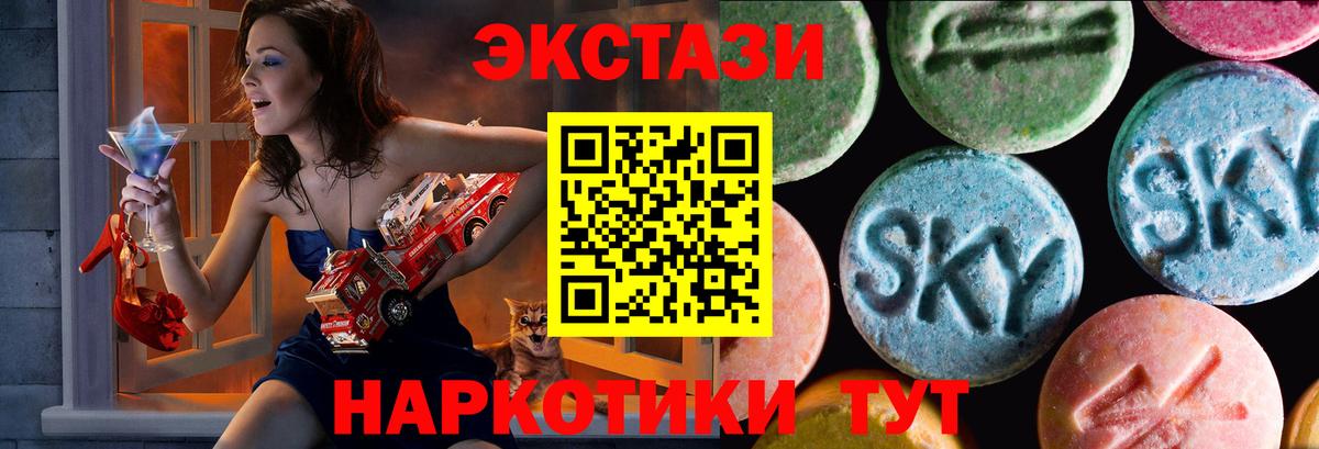 Экстази louis Vuitton  Вход с VPN  Ставрополь 