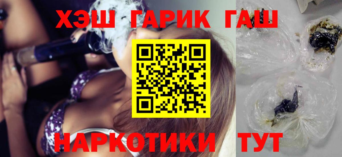 ГАШИШ 40% ТГК  Гашиш гашик  Вход с VPN  ГАШИШ  Ставрополь 
