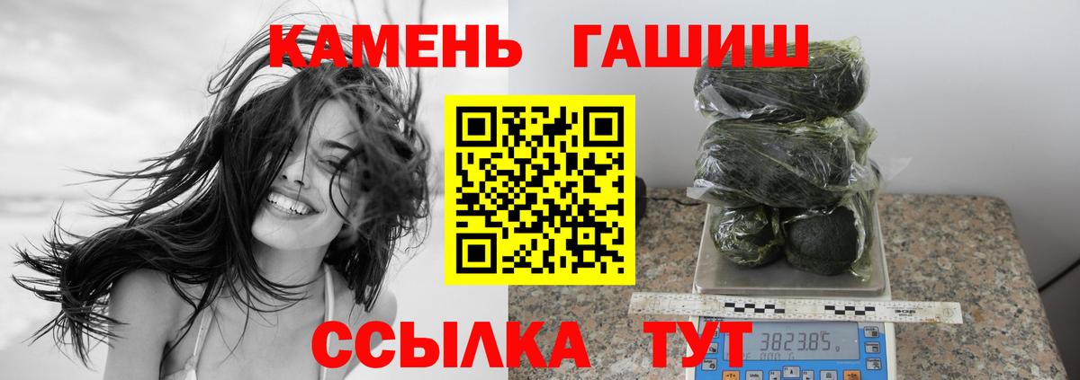 ГАШИШ Premium Ставрополь