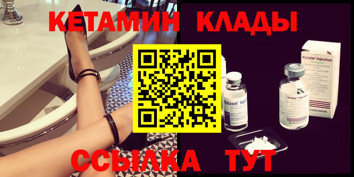 КЕТАМИН ketamine Ставрополь