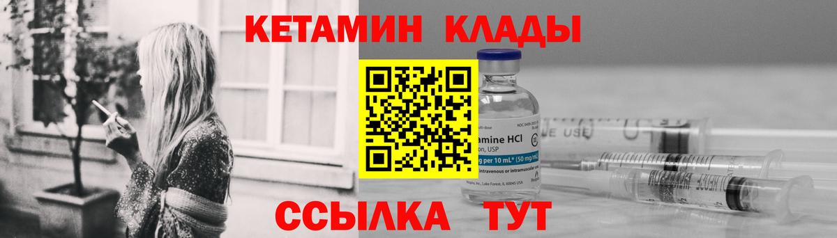 Ставрополь  КЕТАМИН ketamine  ссылка на мегу ONION  Вход с VPN  КЕТАМИН ketamine 