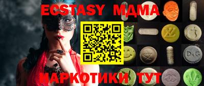 амф Новокубанск