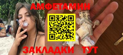 амф Новокубанск