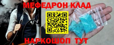 меф Наро-Фоминск