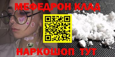 меф Наро-Фоминск