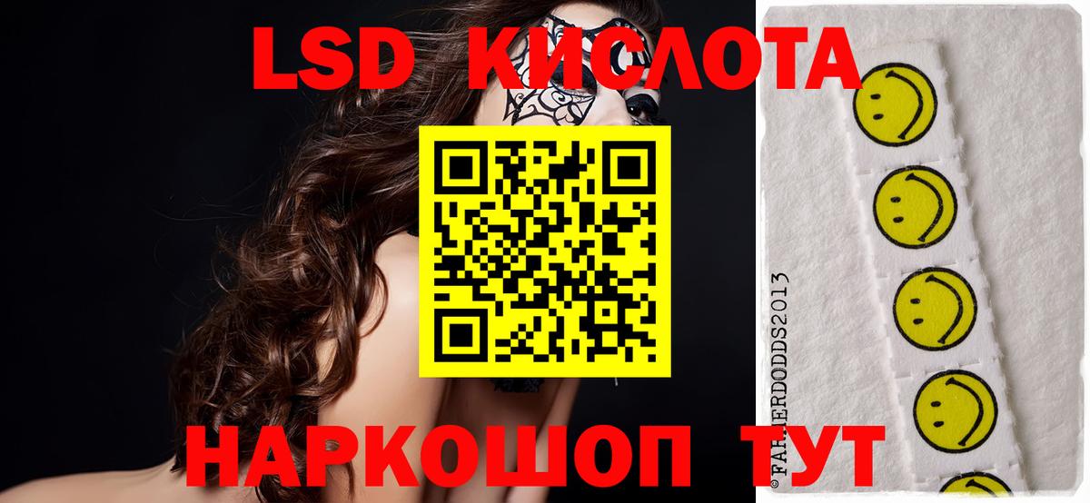 hydra рабочий сайт  LSD-25 экстази кислота  Вход с VPN  Ставрополь  ЛСД экстази кислота 