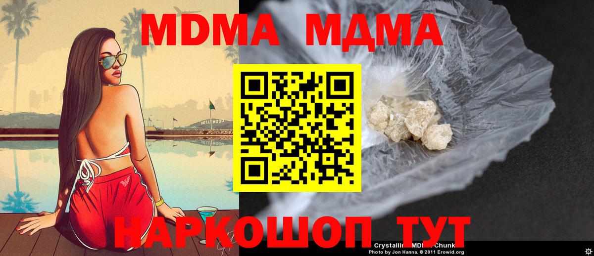 MDMA crystal  MDMA VHQ  Ставрополь  Вход с VPN 