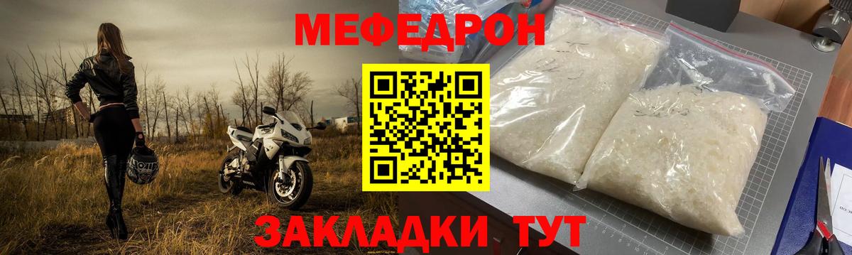МЕФ mephedrone  МЯУ-МЯУ  МЕГА вход  Вход с VPN  МЯУ-МЯУ mephedrone  Ставрополь 