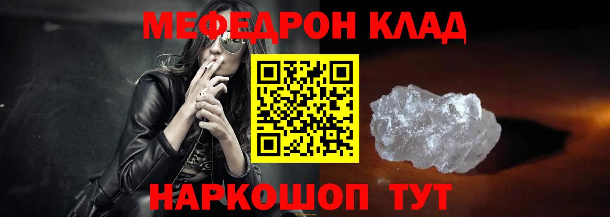 Меф мяу мяу мука Ставрополь