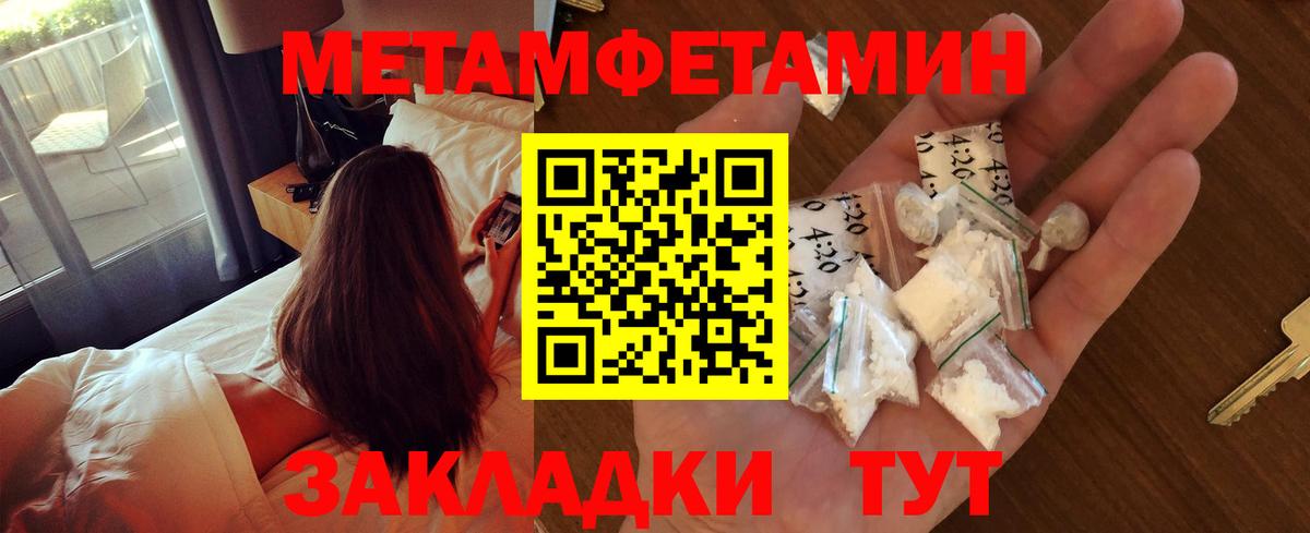 МЕТАМФЕТАМИН мет Ставрополь