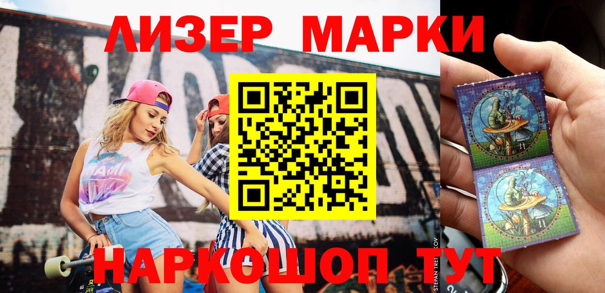 Марки NBOMe  Вход с VPN  Ставрополь  Наркотические марки 1500мкг 